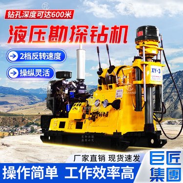 XY-3柴油液压钻井机 全套岩石取芯机 地质勘探岩芯钻机