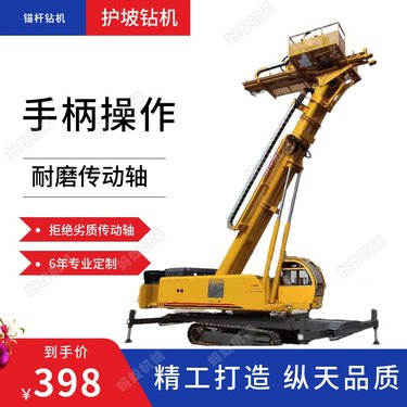 螺旋潜孔锚固钻机 高举升全液压护坡钻设备 工程锚索机械设备