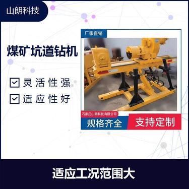 矿用全液压钻机 给劲起拔能力强 具有联动功能