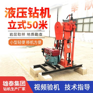 履带式50型液压钻机 大口径回转式柴油钻井机 山区饮水打井机全套