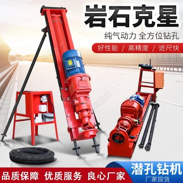 小蜜蜂光伏打桩设备 液压YQ潜孔钻机 架子试钻孔机 矿山采石引孔机