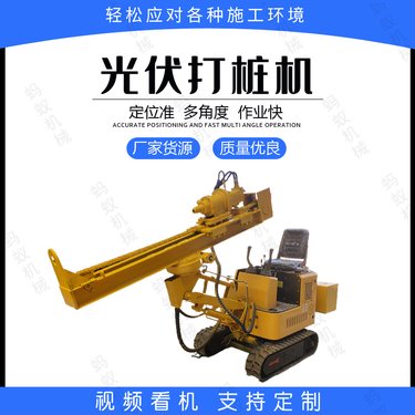 小型柴油液压潜孔钻机 多角度岩层打孔机 麻花杆光伏钻孔机