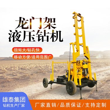 轮式液压岩心取样钻机 山地矿山地质勘探钻探机 家用深水井打井机