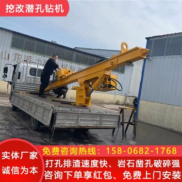 挖掘机液压潜孔钻机 挖机凿岩钻机 液压旋转挖改钻孔机