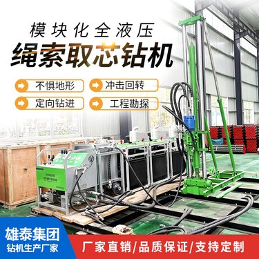 全新汉擎发电机分体全液压岩芯钻机 600型矿山地表勘察取芯设备