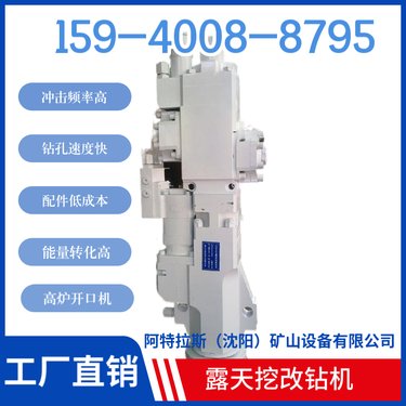 阿特拉斯矿山设备 HYD200液压钻机 隧道掘进设备 明显减少漏油