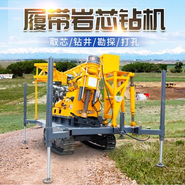 履带岩芯钻机 液压高支腿钻井机 勘探钻孔机恒旺