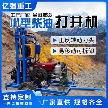 150m柴油液压水井钻机 可牵引式农田灌溉打井机 22马力小型钻井机