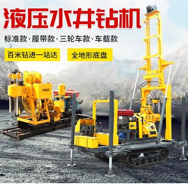 地质勘探岩心钻机 履带式液压水井钻机家用 小型车载勘探钻