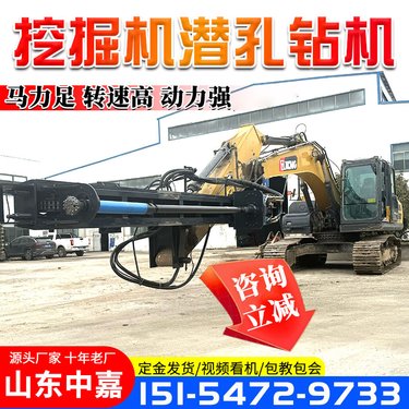 挖机改液压潜孔钻机 挖改冲击式凿岩机 露天建筑工地钻孔