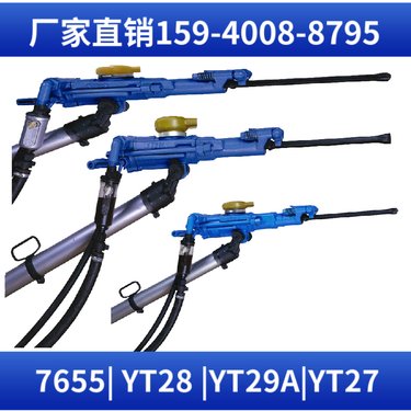 HYD200液压钻机 用于铁路建设 钻孔深度0.5米 阿特拉斯矿山设备