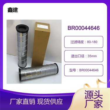 汤姆洛克钻机液压滤芯BR00044646机械钻机制动过滤器