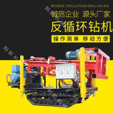 正循环和反循环打井机设备 液压履带正反循环水井钻机 大孔径钻井机
