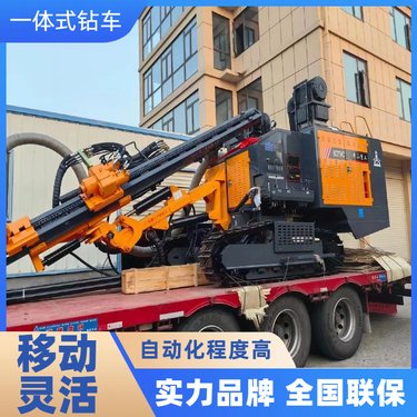潜孔钻机 多方位打孔机 全液压凿岩 矿山开采钻 机 益矿