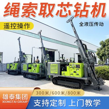 厂家供应地表矿山勘察取样工程钻机 600型履带全液压绳索取芯设备