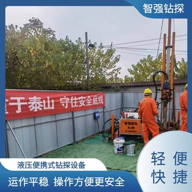 取芯率高 全液压取芯钻机 运转平稳 智强钻探 源头供应