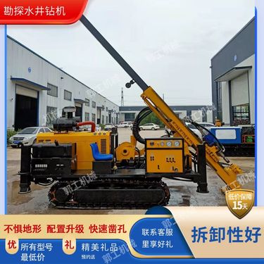 农村打井机 履带钻井设备 液压水井钻机 地质勘探钻机