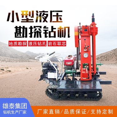 小型50米立式柴油液压岩心钻机 轻便地质勘察取芯工程桩基础钻探机