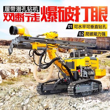 山地光伏钻机钻孔用履带潜孔钻机爆破打眼液压钻机空压机潜孔钻