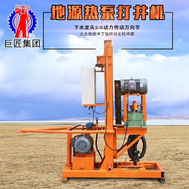 地源热泵水井钻机 三相电液压钻机 120米民用小型打井机百米井