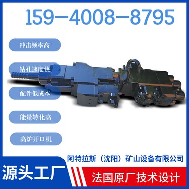 阿特拉斯矿山设备 HYD350液压凿岩钻机 进口替代件 用于市政建设