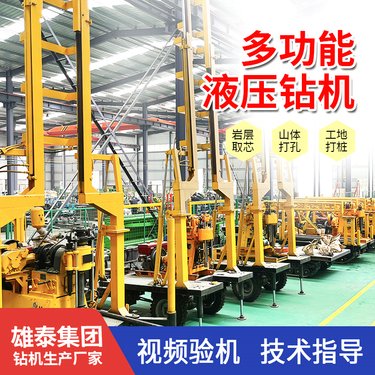 200型多功能液压钻机 矿山百米取芯勘探机 路面桥梁钻孔打桩设备