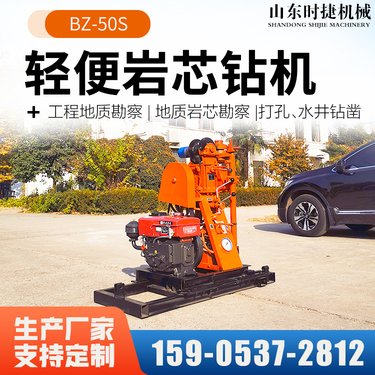 小型50山地打孔岩心取样设备液压地质勘探矿山钻探机柴油水井钻机