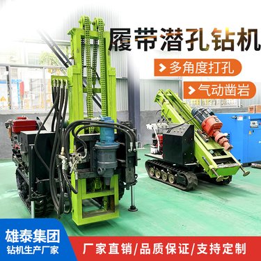 小型履带式液压潜孔钻机 山体斜坡光伏打桩设备 高速公路护栏打孔机