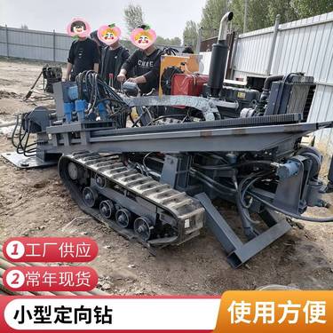 销售过路钻孔机小型液压顶管钻机非开挖过道打孔水平打眼机定向钻洪涛