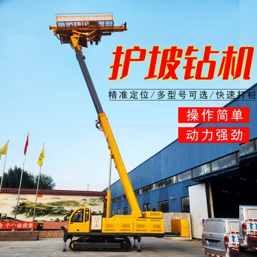 护坡钻机打孔 履带式锚固钻机 大型液压钻孔机 施工打洞
