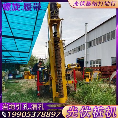 液压振动锤太阳能光伏打桩机双液压动力头螺旋钻机压桩钻孔一体机