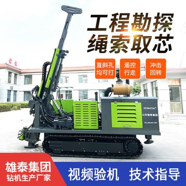 深层探矿全液压钻机 钢制履带多角度打孔勘探机 绳索取芯钻孔机