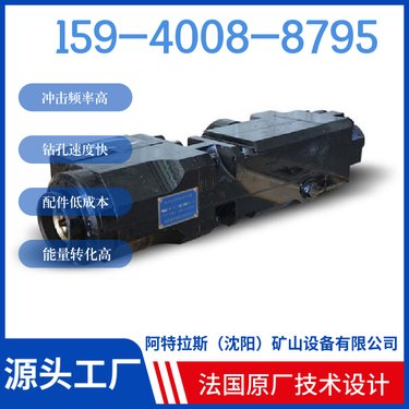 阿特拉斯矿山设备 液压凿岩钻机HYD200 操作方便 用于隧道工程