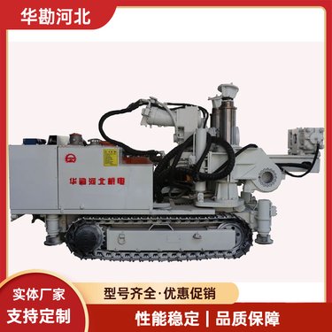 履带式钻机 华勘机电煤矿液压深孔钻机 可定制煤矿用深孔钻车