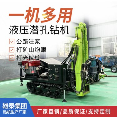 履带式液压潜孔钻机 复杂地形小型气动打孔机 岩层注浆钻孔设备