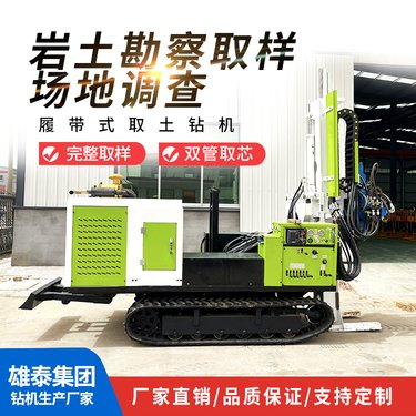 XT-P履带式液压取土钻机 直推式双管取芯勘探机 30米土壤采集器