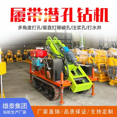 履带式柴油液压潜孔钻机可定制高低支腿山地斜坡打桩机多角度打孔