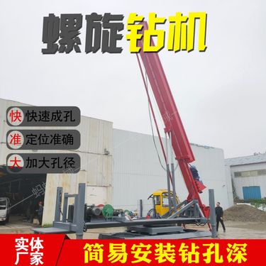 供应建房螺旋桩机 轮式农用螺旋钻机 液压房屋基础桩引孔机