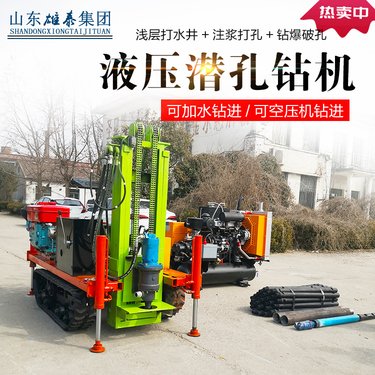 柴油液压履带潜孔钻机 电动套管打井机 钻水钻打桩机钻井机