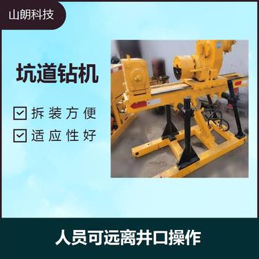 山朗供应ZDY3200S液压探水钻,ZYW2000煤矿用坑道钻机