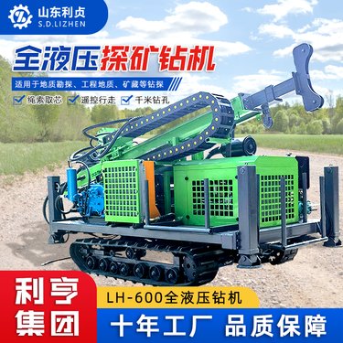 利贞全液压探矿钻机 多角度打孔钻探取芯探煤设备 履带行走提钻方便
