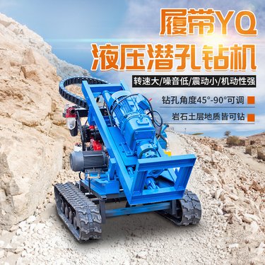履带YQ液压潜孔钻机 岩石土层地质皆可钻凿岩钻 CR180钻孔机