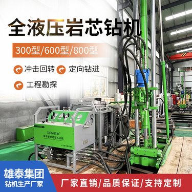 分体式地质勘探全液压钻机 600米深孔探矿取芯设备 方便搬运钻孔机