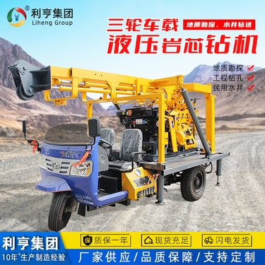 利亨液压钻机 XYC-200车载式水井钻机 深层岩石取芯设备 农村打井机