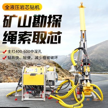 恒旺F300型绳索取芯钻机 矿山勘探中深度钻孔 全液压岩芯钻机