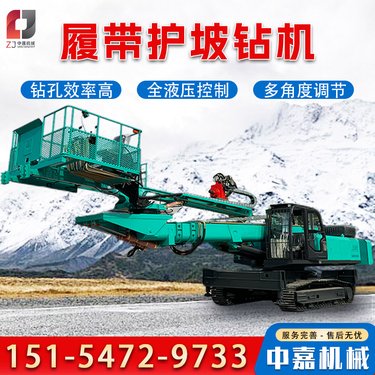30米液压护坡钻机 高举升履带护坡锚固钻机 可多方位打孔