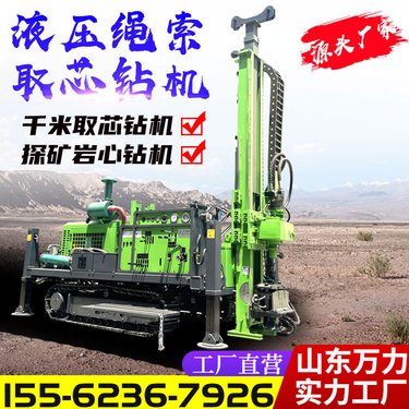 全液压千米绳索取芯钻机 履带式地质勘探取样机 多角度打孔机