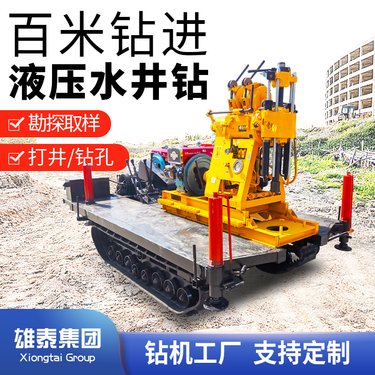 150履带液压岩心钻机自动伸缩塔架省力150米矿上钻探打井机