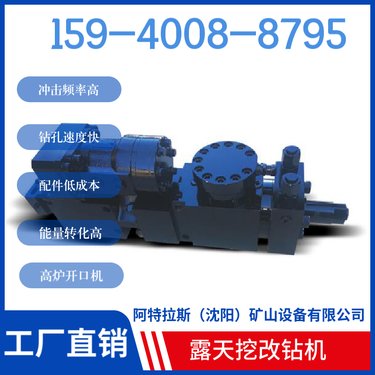 HYD350液压凿岩钻机 阿特拉斯矿山设备 蓄能器隔膜 隧道掘进设备