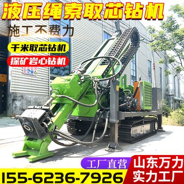 全液压探矿取芯钻机 履带式千米勘探取样机 一机多用支持定制